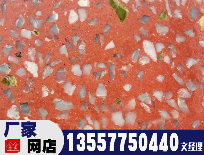 R02 機制水磨石板 水磨石地磚 機制水磨石板